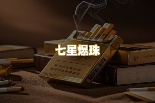 越代精品烟